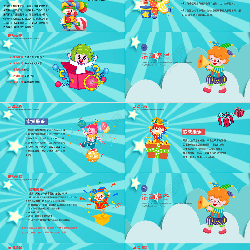 2022年绿色内容型愚人节营销策划方案