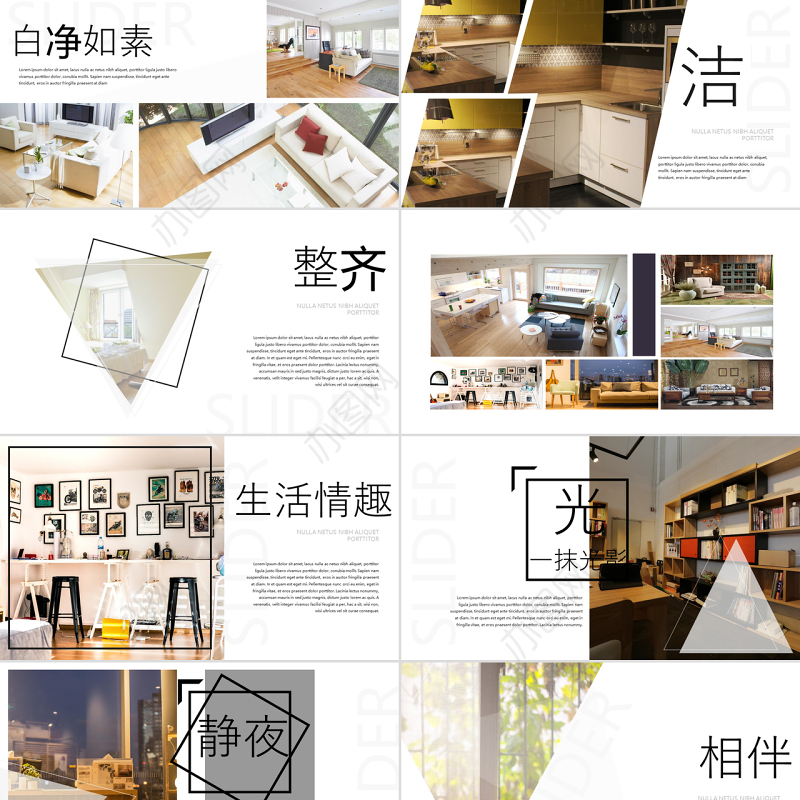 智能家居家具装修室内设计宣传画册ppt