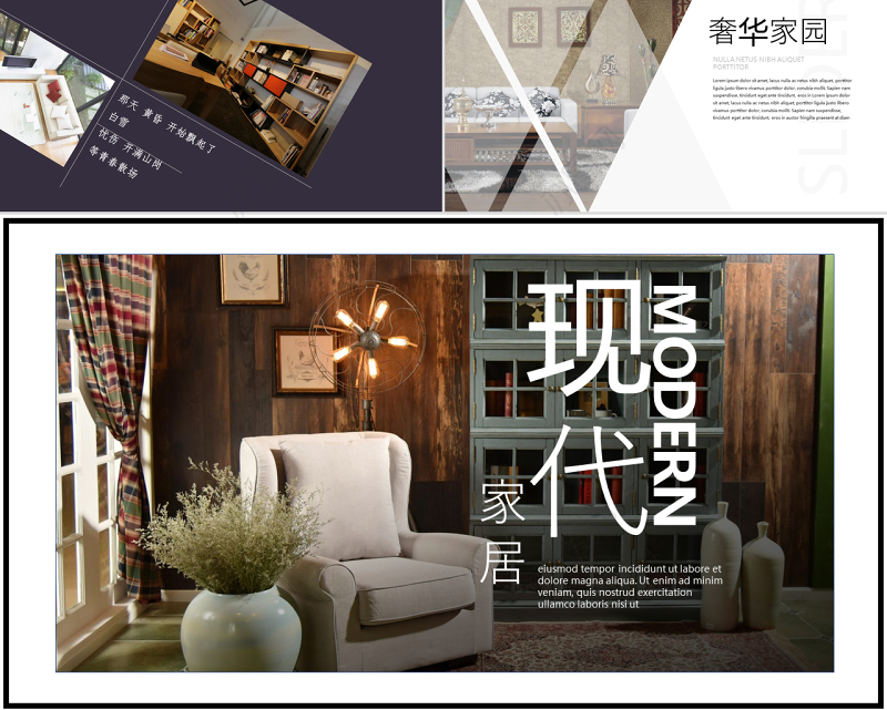 智能家居家具装修室内设计宣传画册ppt