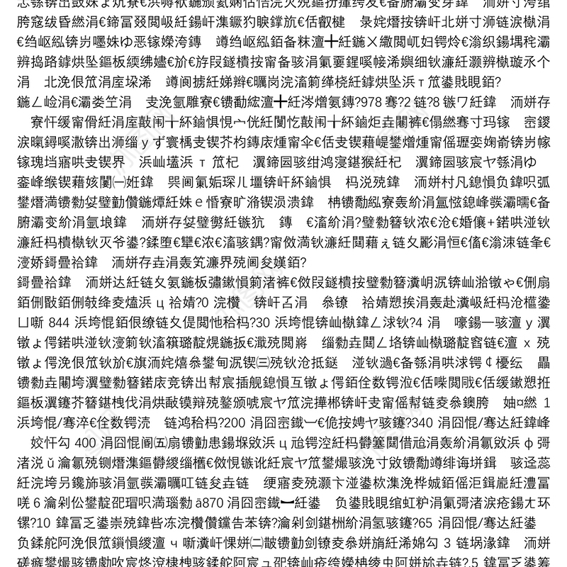 六盘水市市长：“志合越山海·携手新征程”六盘水市产业招商推介词：深耕协作之缘携手产业发展