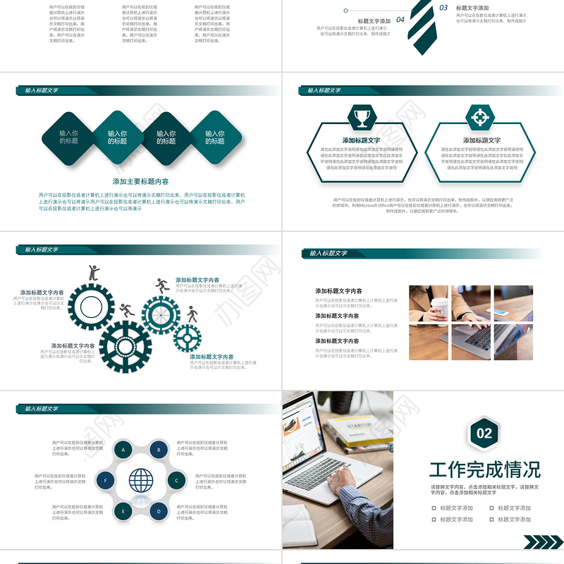 2023年终工作总结PPT墨绿色极简商务风年终工作总结部门工作情况汇报模板