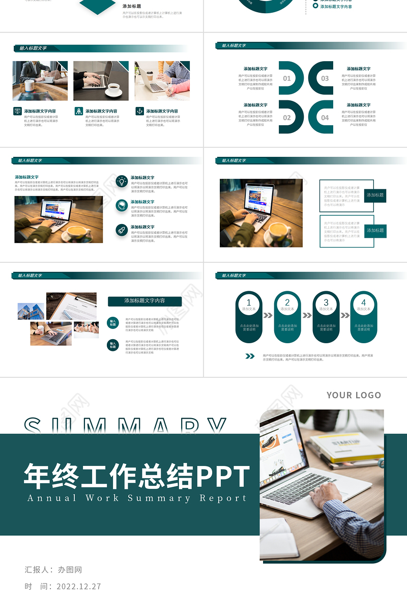 2023年终工作总结PPT墨绿色极简商务风年终工作总结部门工作情况汇报模板