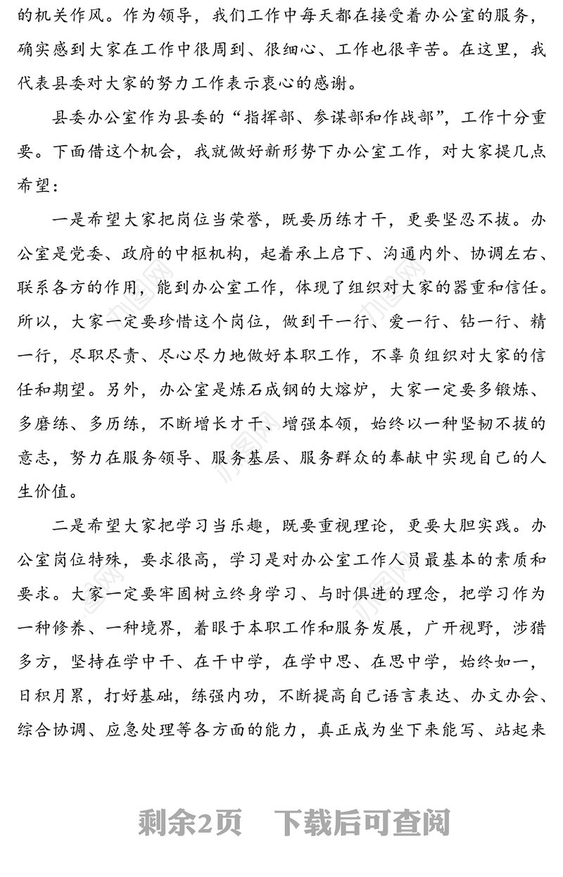 县委书记在参加县委办公室党支部主题党日暨党员“政治生日”活动时的讲话(1)