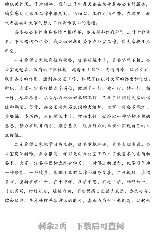 县委书记在参加县委办公室党支部主题党日暨党员“政治生日”活动时的讲话(1)