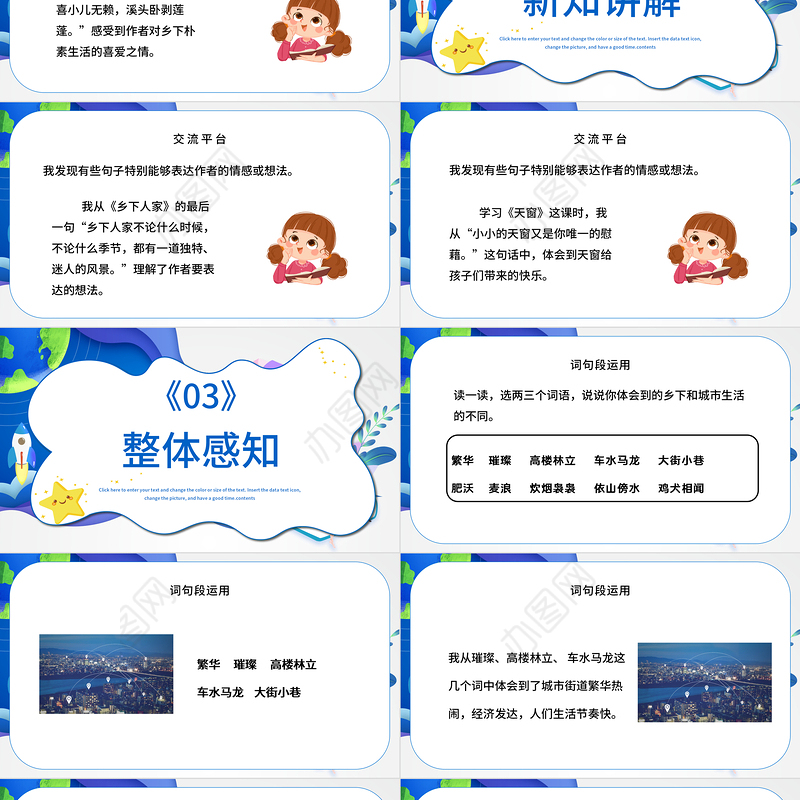 2022语文园地一PPT语文园地一小学四年级语文下册部编人教版教学课件