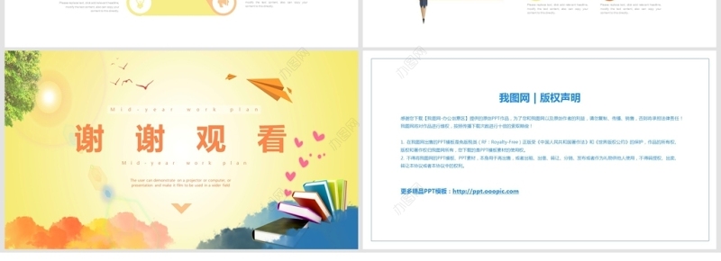 创意文艺风教育教学培训课件PPT模板