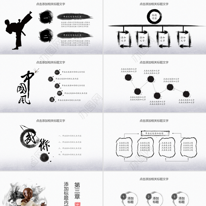 中国功夫博大精深中华武术宣传ppt模板