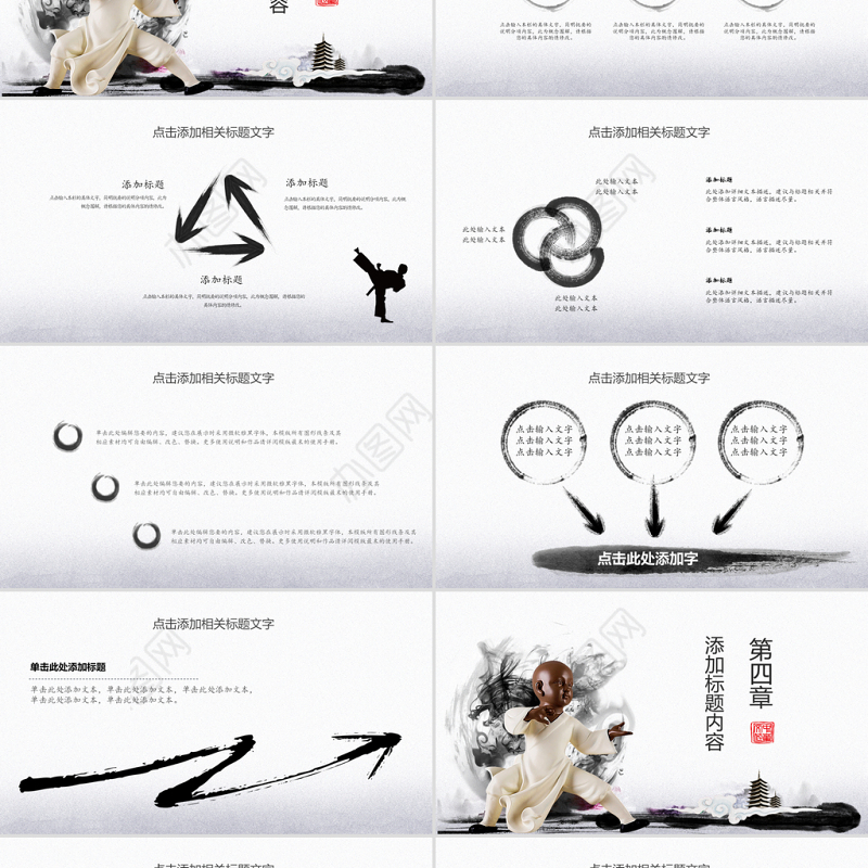 中国功夫博大精深中华武术宣传ppt模板