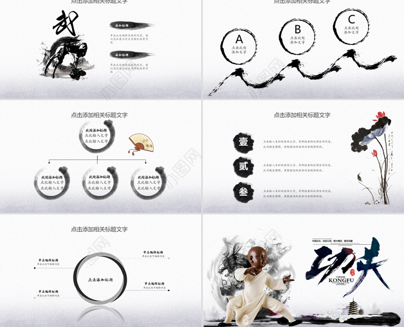 中国功夫博大精深中华武术宣传ppt模板