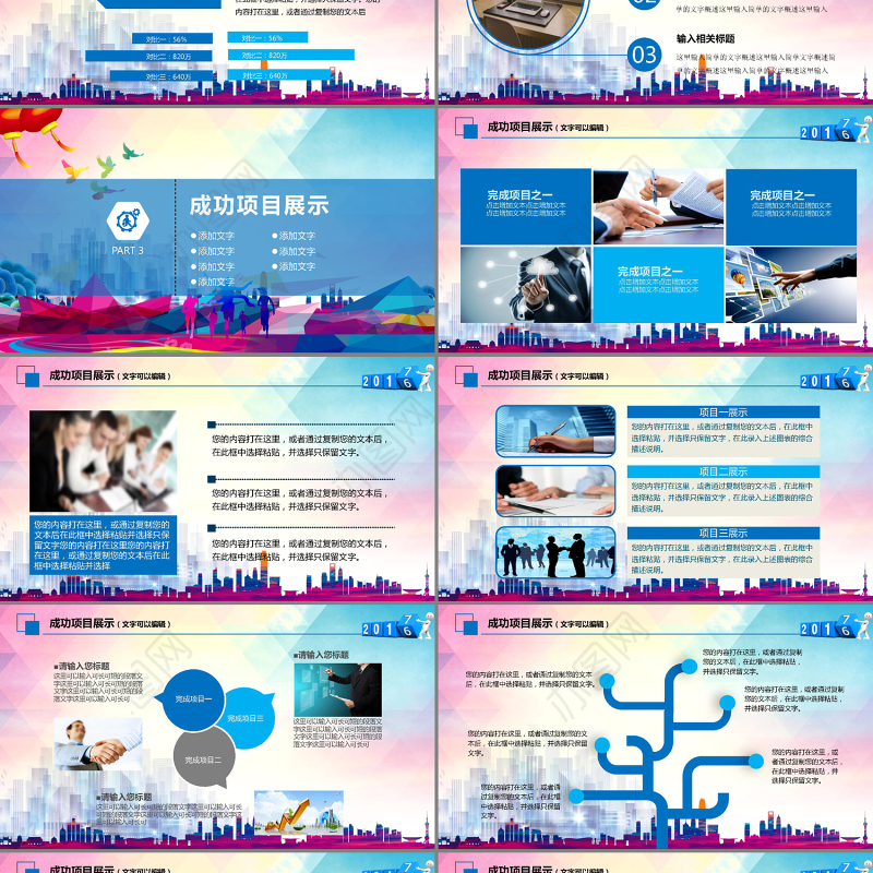 2017年终总结汇报新年计划PPT模板