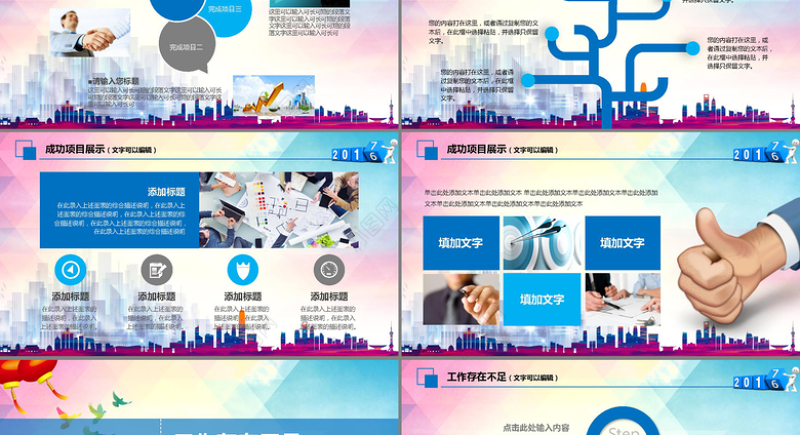 2017年终总结汇报新年计划PPT模板