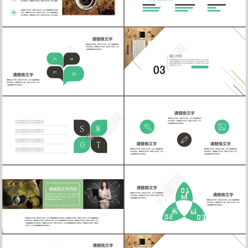 2017品牌策划PPT模板
