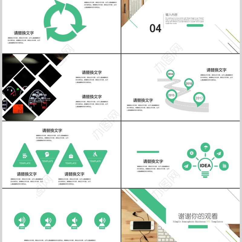 2017品牌策划PPT模板