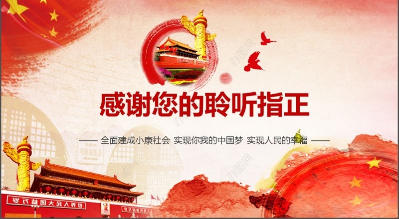 大气详细精准扶贫精准脱贫工作PPT模板