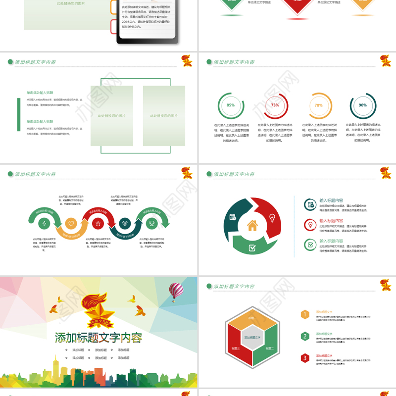 原创水彩中国少先队员祖国花朵工作汇报PPT模板-版权可商用
