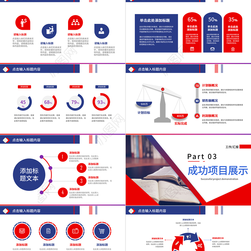 2022年终工作总结PPT大气高清商务风年度工作汇报述职报告新年工作计划模板下载