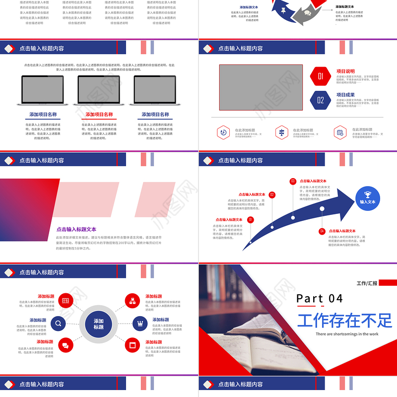 2022年终工作总结PPT大气高清商务风年度工作汇报述职报告新年工作计划模板下载