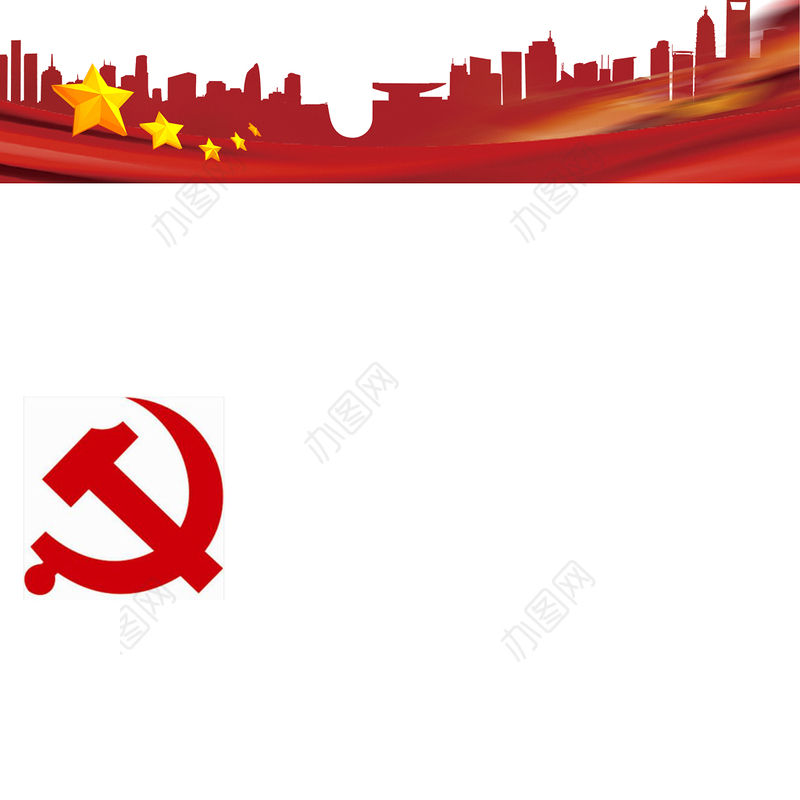 发展党员工作流程