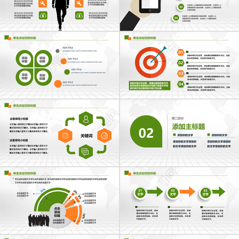 315消费者权益保护日宣传教育工作PPT