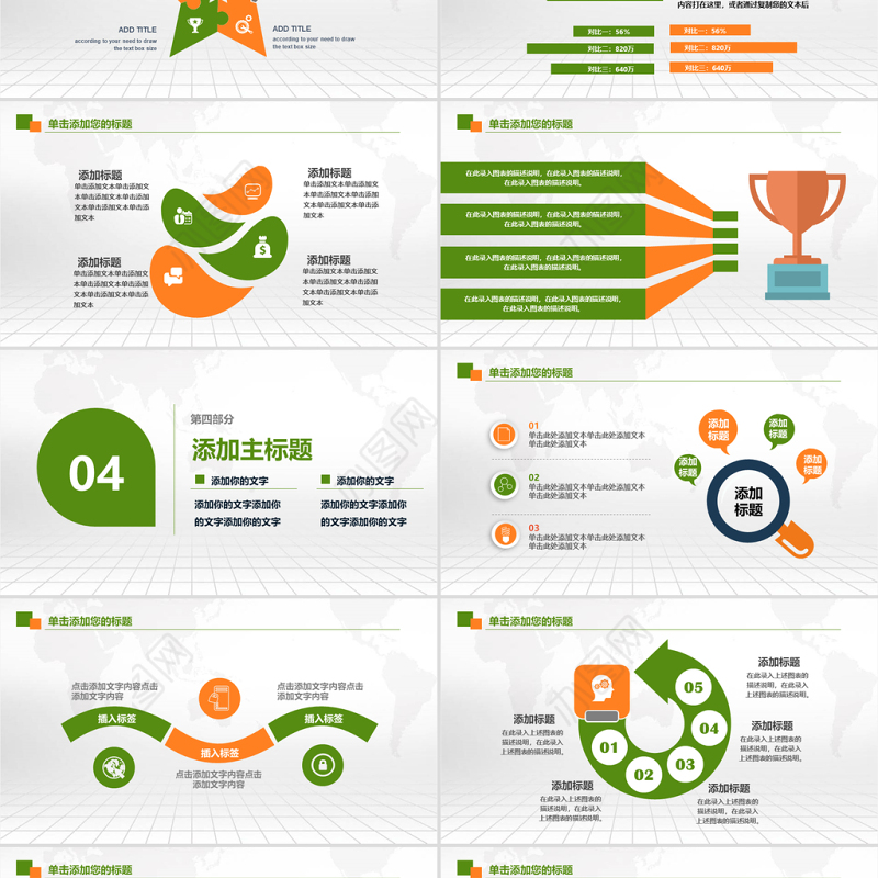 315消费者权益保护日宣传教育工作PPT