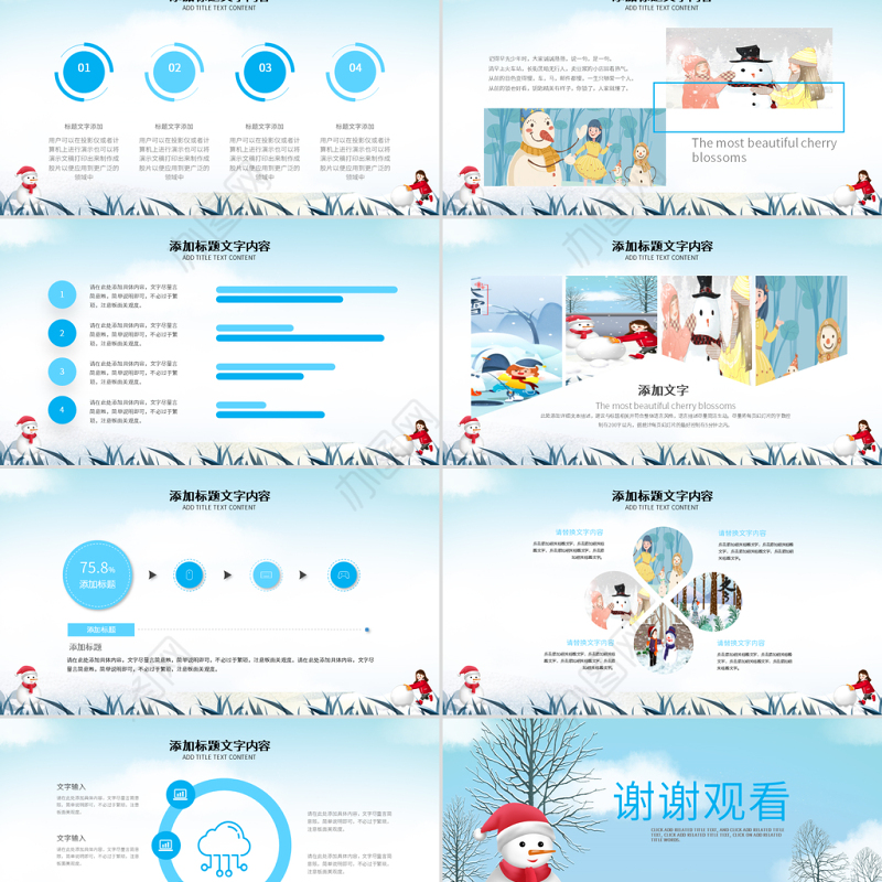 原创冬天冬季冰雪圣诞旅游立冬至PPT模板