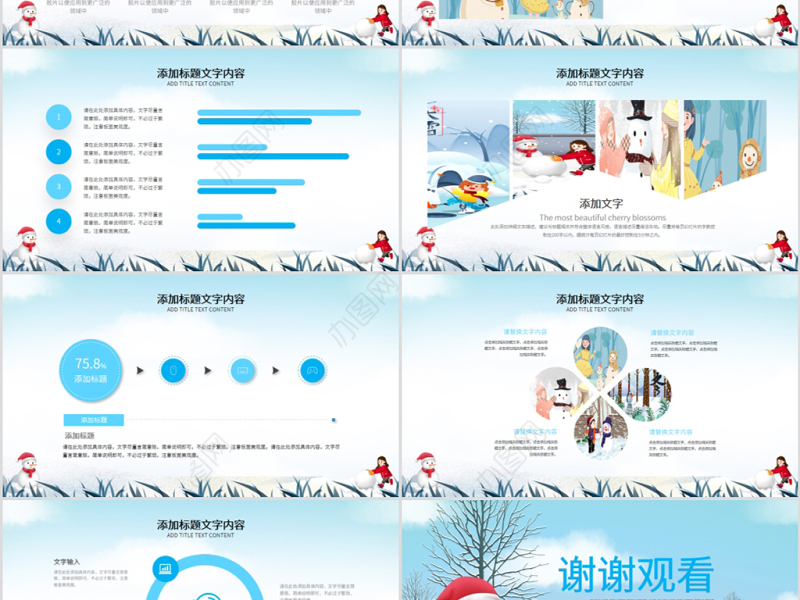 原创冬天冬季冰雪圣诞旅游立冬至PPT模板