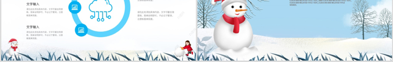 原创冬天冬季冰雪圣诞旅游立冬至PPT模板