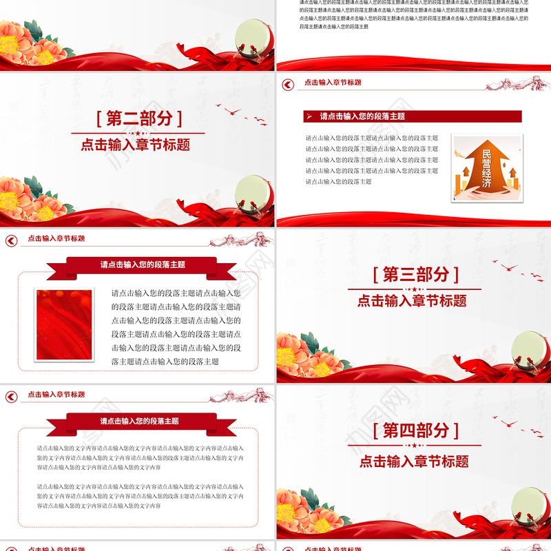 红色精美2025党建工作总结汇报PPT模板