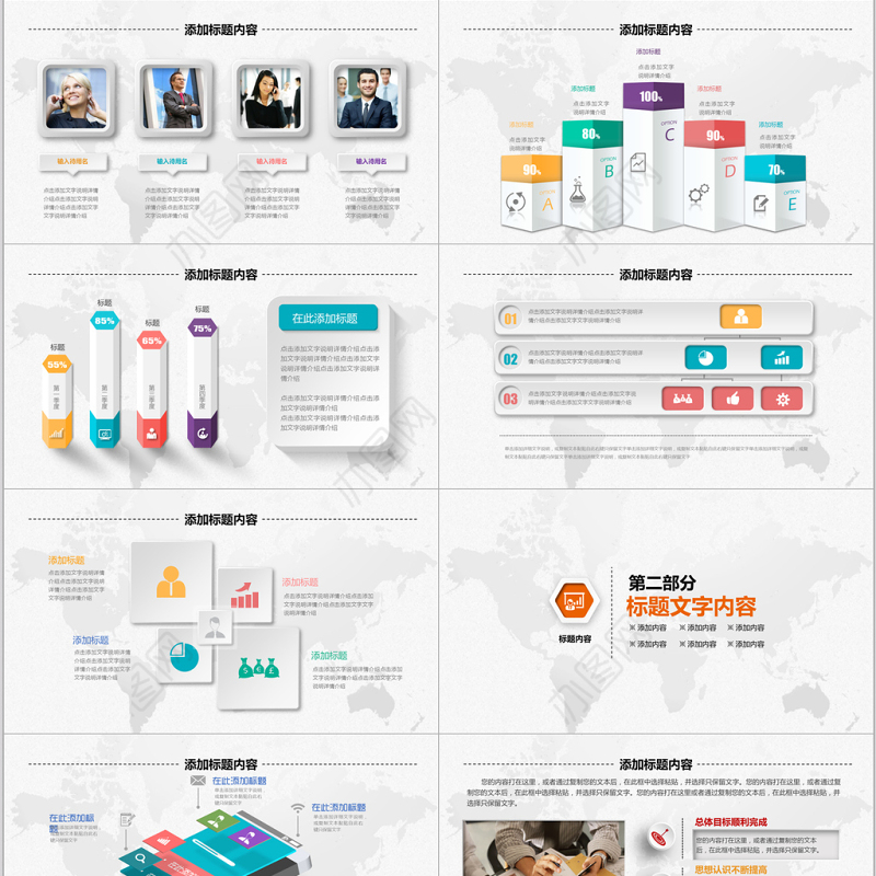 企业宣传企业简介公司简介PPT