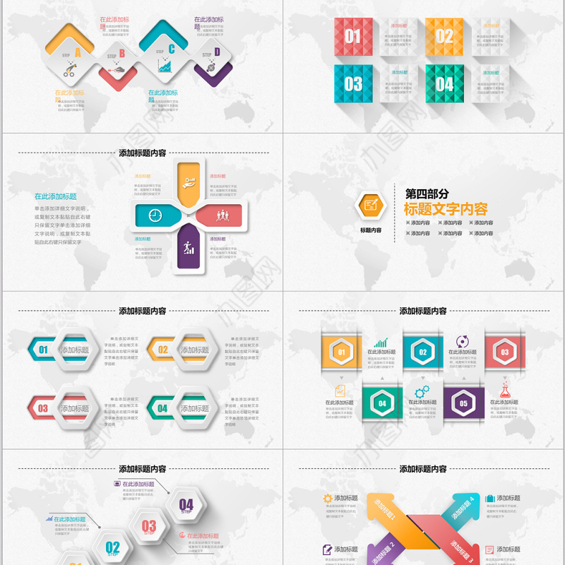 企业宣传企业简介公司简介PPT