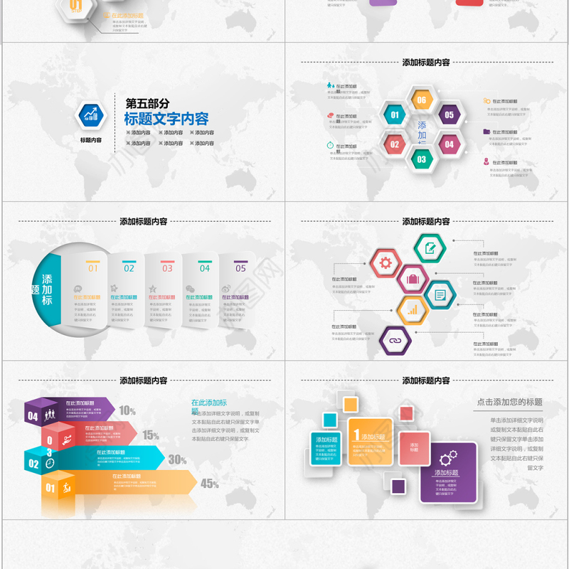 企业宣传企业简介公司简介PPT