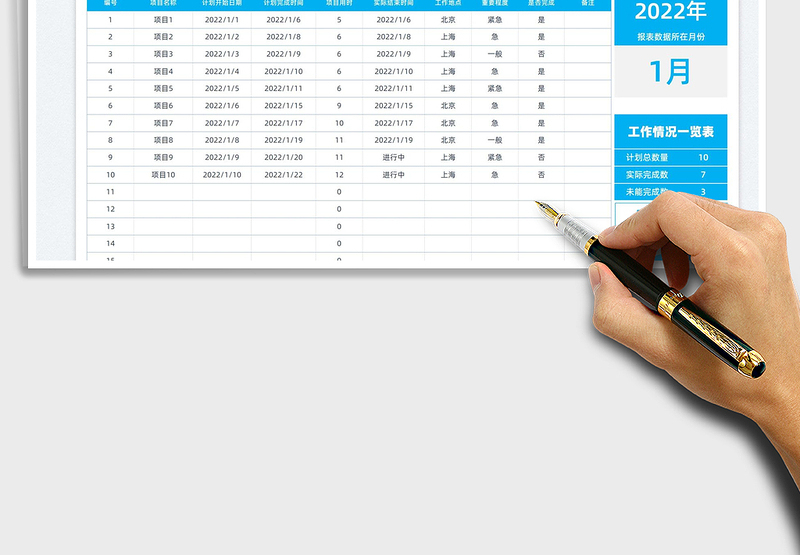 2021企业个人工作规划计划安排表免费下载