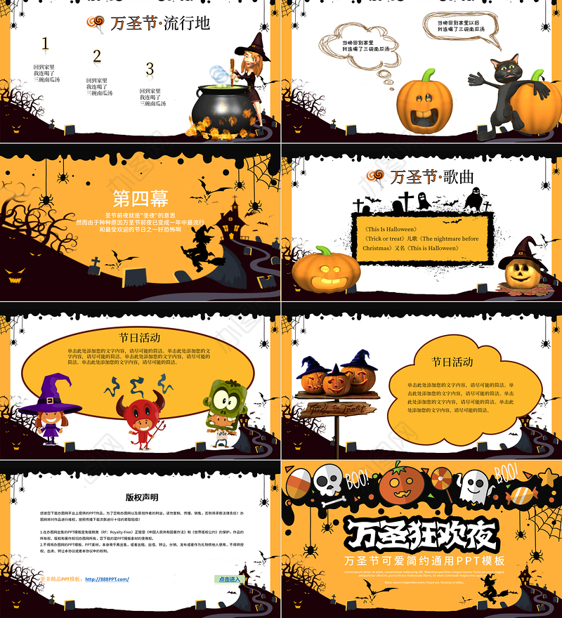2021疯狂万圣节PPT神秘趣味万圣节起源知识介绍万圣狂欢夜模板