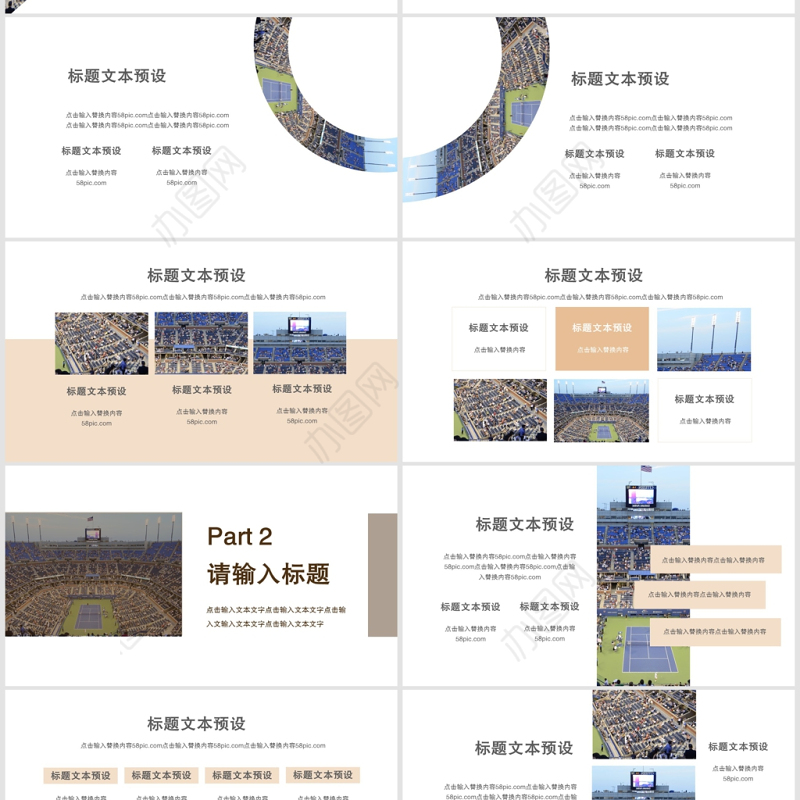 褐色欧美商务运动网球工作汇报PPT模板