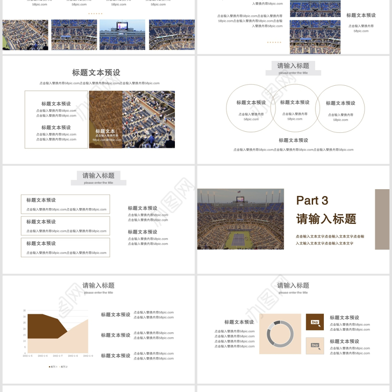 褐色欧美商务运动网球工作汇报PPT模板