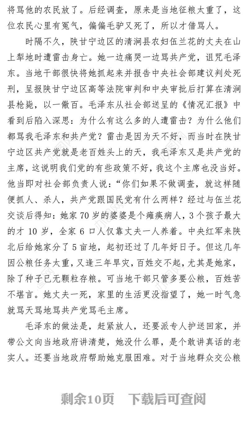 党史学习教育：纪检监察从党史故事中学忠诚干净担当