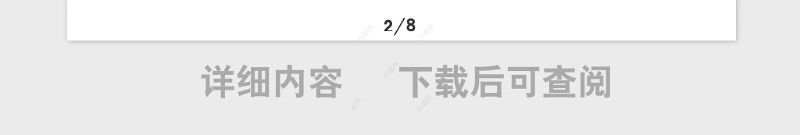 党史表格32件大事记简表表格二1978年2020年党史学习教育素材