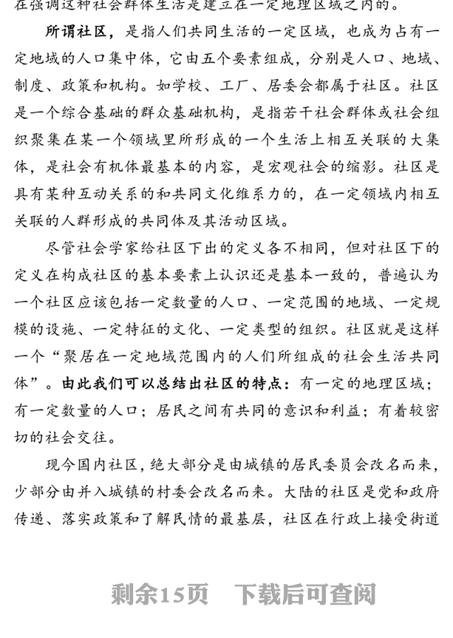 强基固本服务于民打造最具活力的新时代基层战斗堡垒-在基层党课上的讲话