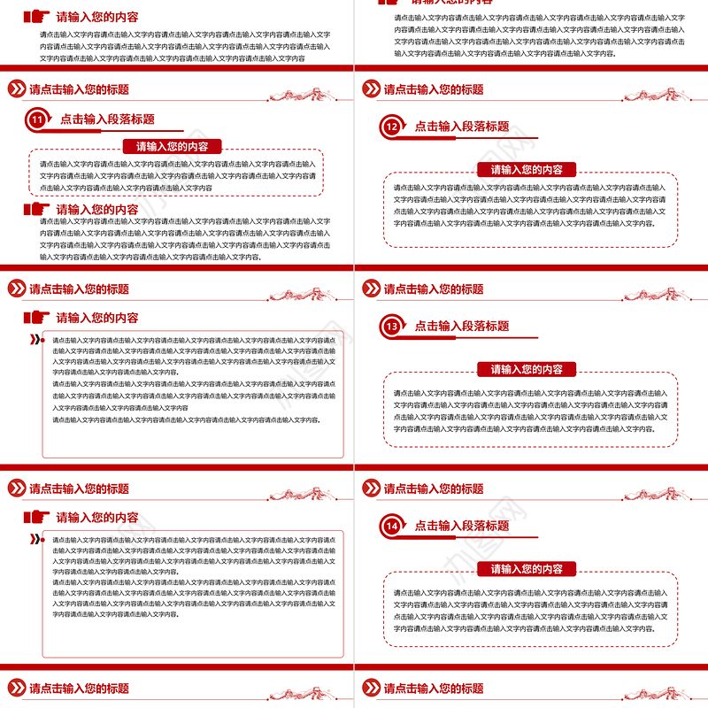 2022通用型PPT红色精美实用模板下载1