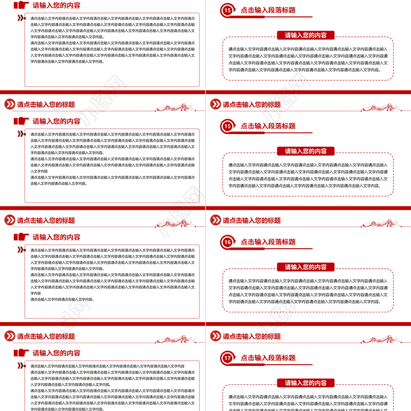 2022通用型PPT红色精美实用模板下载1