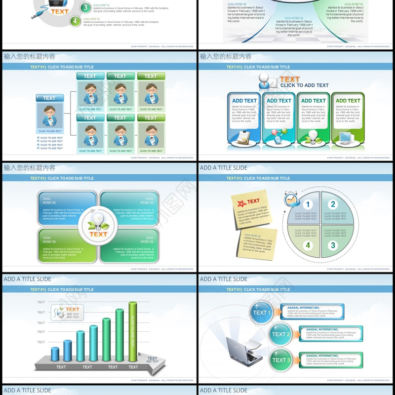 清新绿色生态环境保护新能源ppt模板
