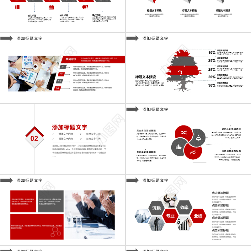 企业品牌推广营销活动策划方案PPT模板