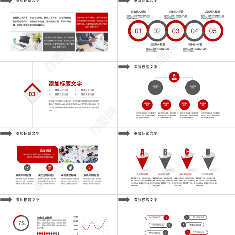企业品牌推广营销活动策划方案PPT模板