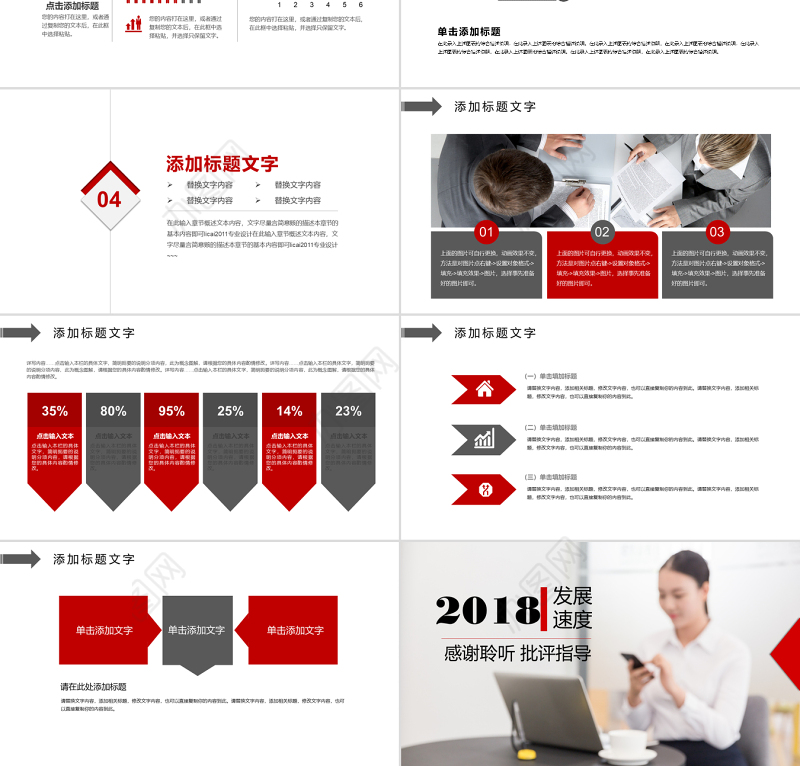 企业品牌推广营销活动策划方案PPT模板