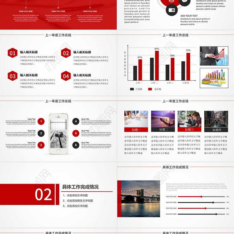 2023工作汇报PPT红色简约风年终总结工作总结PPT模板下载