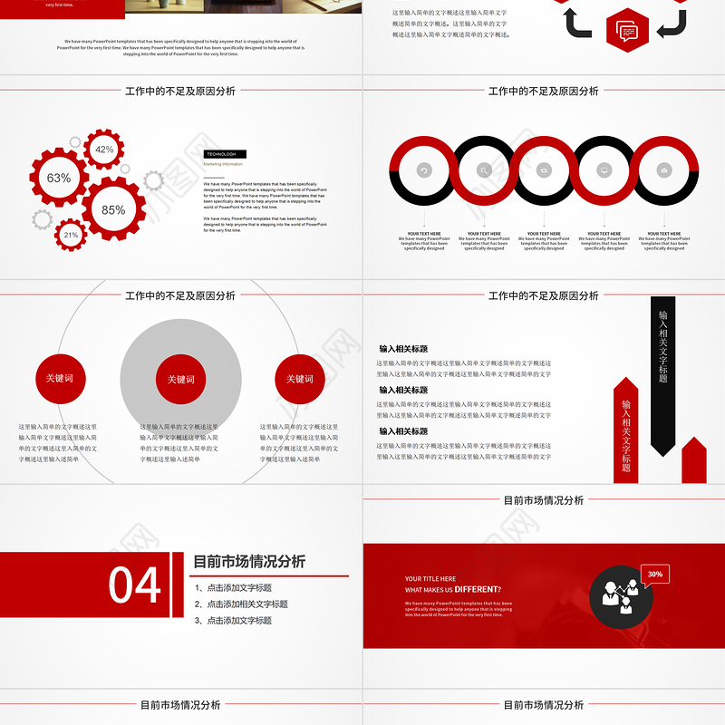 2023工作汇报PPT红色简约风年终总结工作总结PPT模板下载