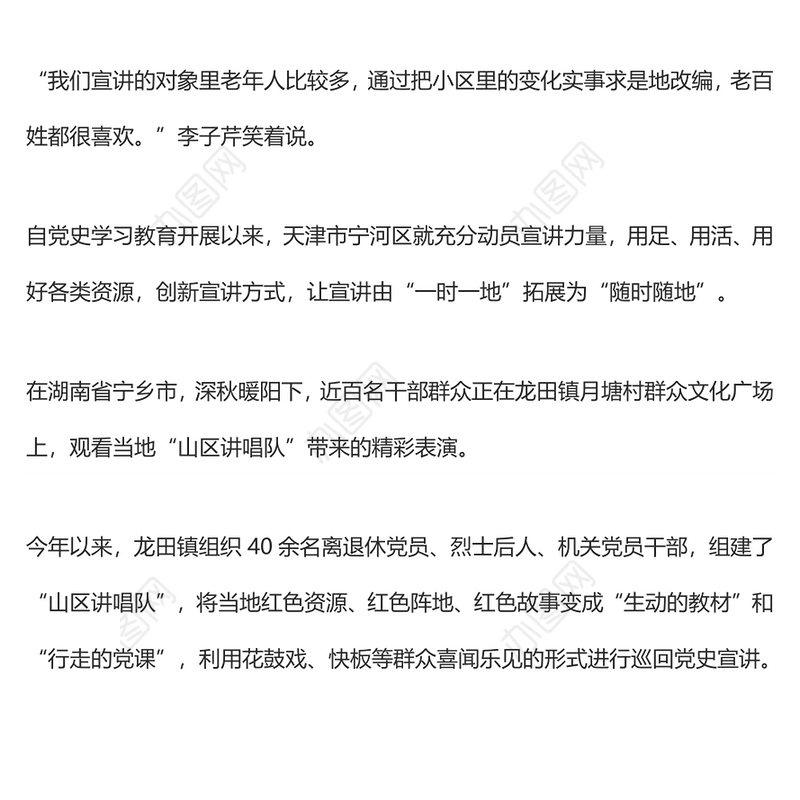 重实际、办实事、出实绩——各地党史学习教育宣讲团出新意获实效