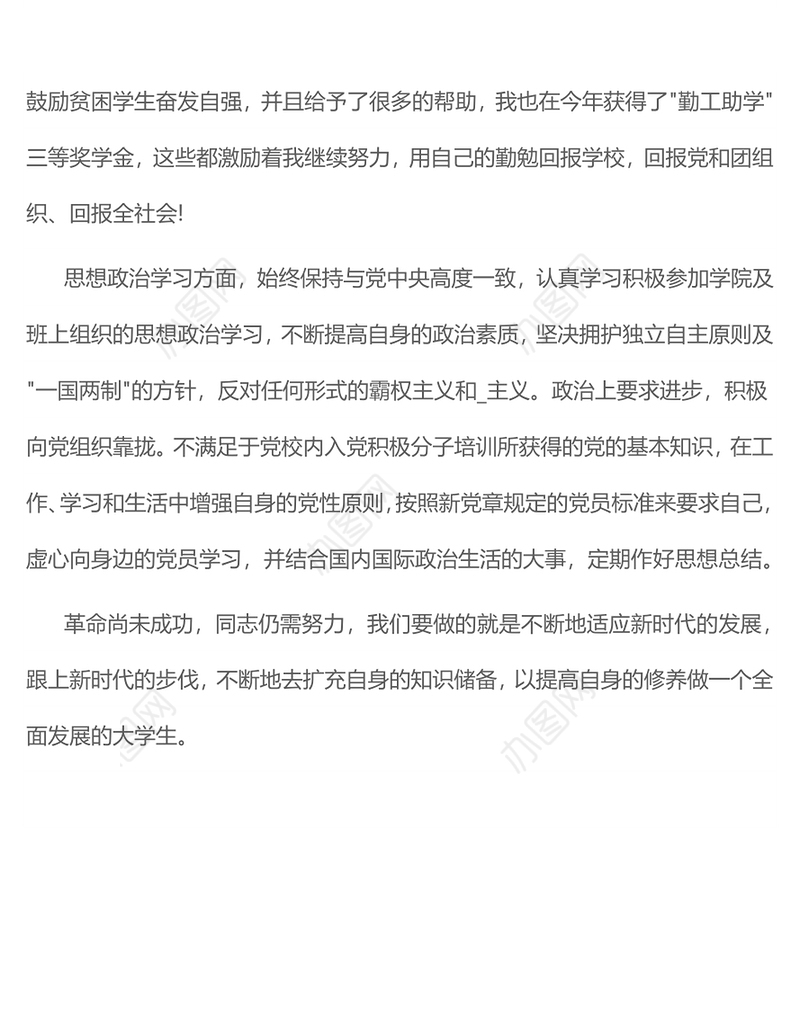 共青团建团100周年庆祝活动心得2