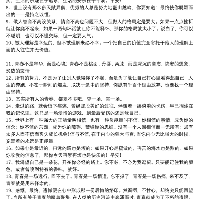 朋友圈里致青春的句子_怀念青春的唯美句子