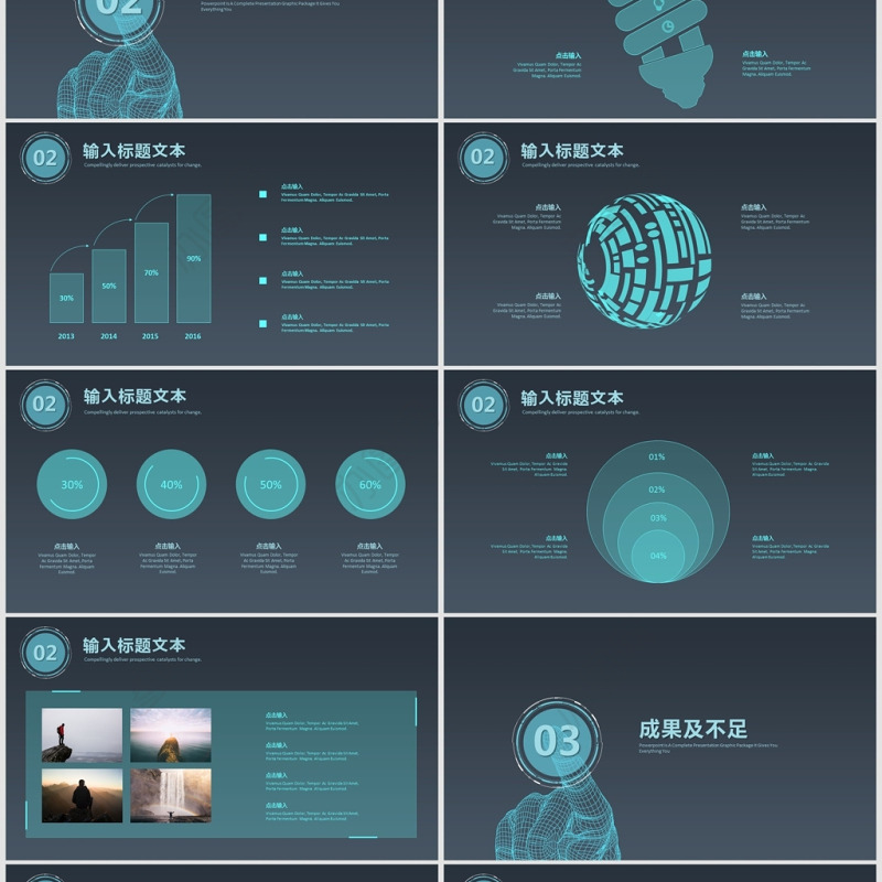 蓝色星空商务科技总结汇报PPT模板